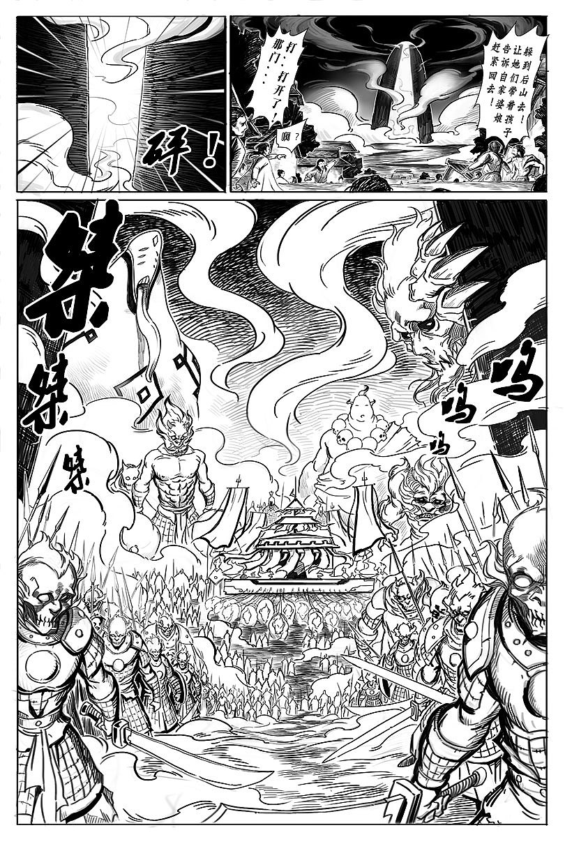 霸道天师(节选)