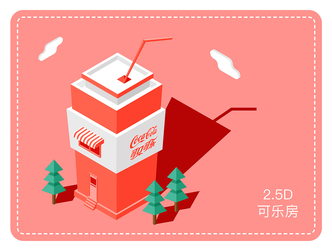 2.5D练习（图ZMTc0MTE5MTE2） - 创作习作 - 站酷设计师小小的手心原创素材 - 站酷ZCOOL