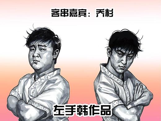 在下左手韩《当技师来敲门》
