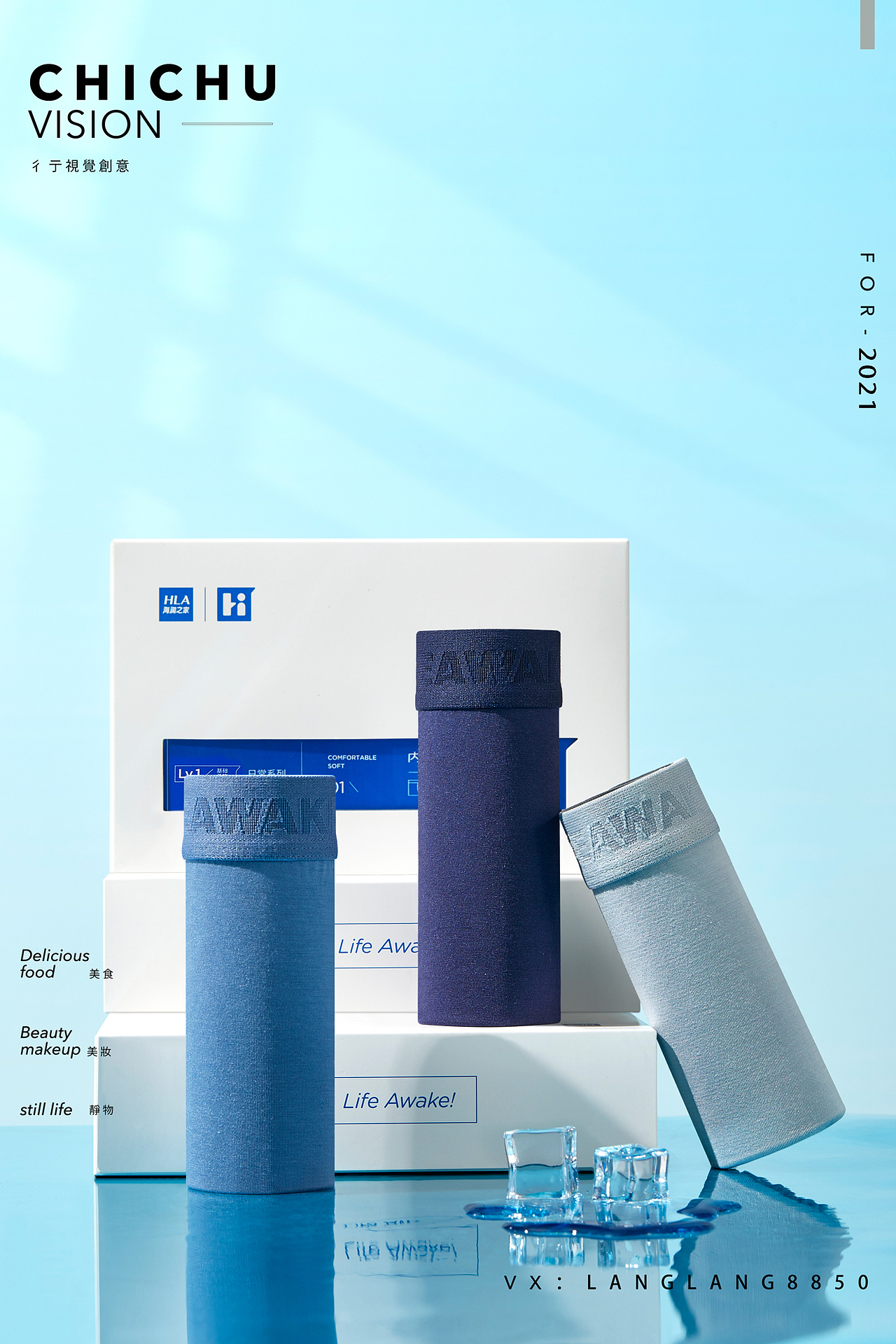 海澜之家男士内裤拍摄