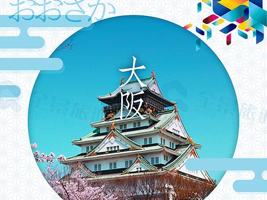旅游 微信线上DM 日本