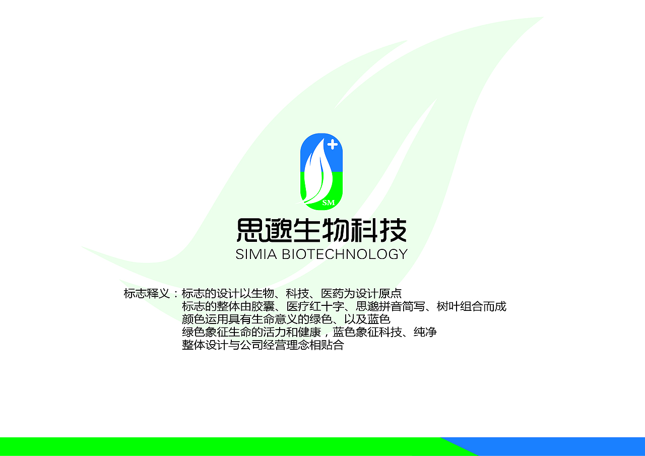 思邈生物科技（图ZMTI0MTMyNDYw） - Logo - 站酷设计师小青年文章原创素材 - 站酷ZCOOL