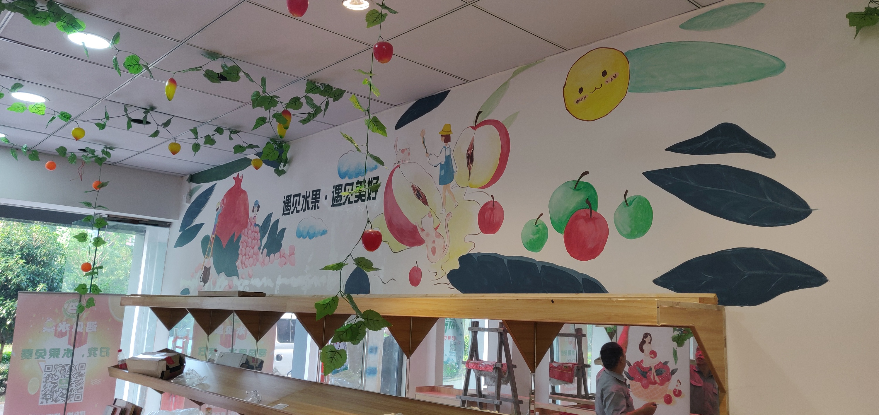 水果店墙绘