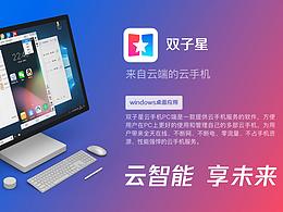 pc端软件