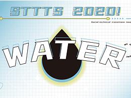 水透镜-《面向可持续的社会技术转型》课程作业