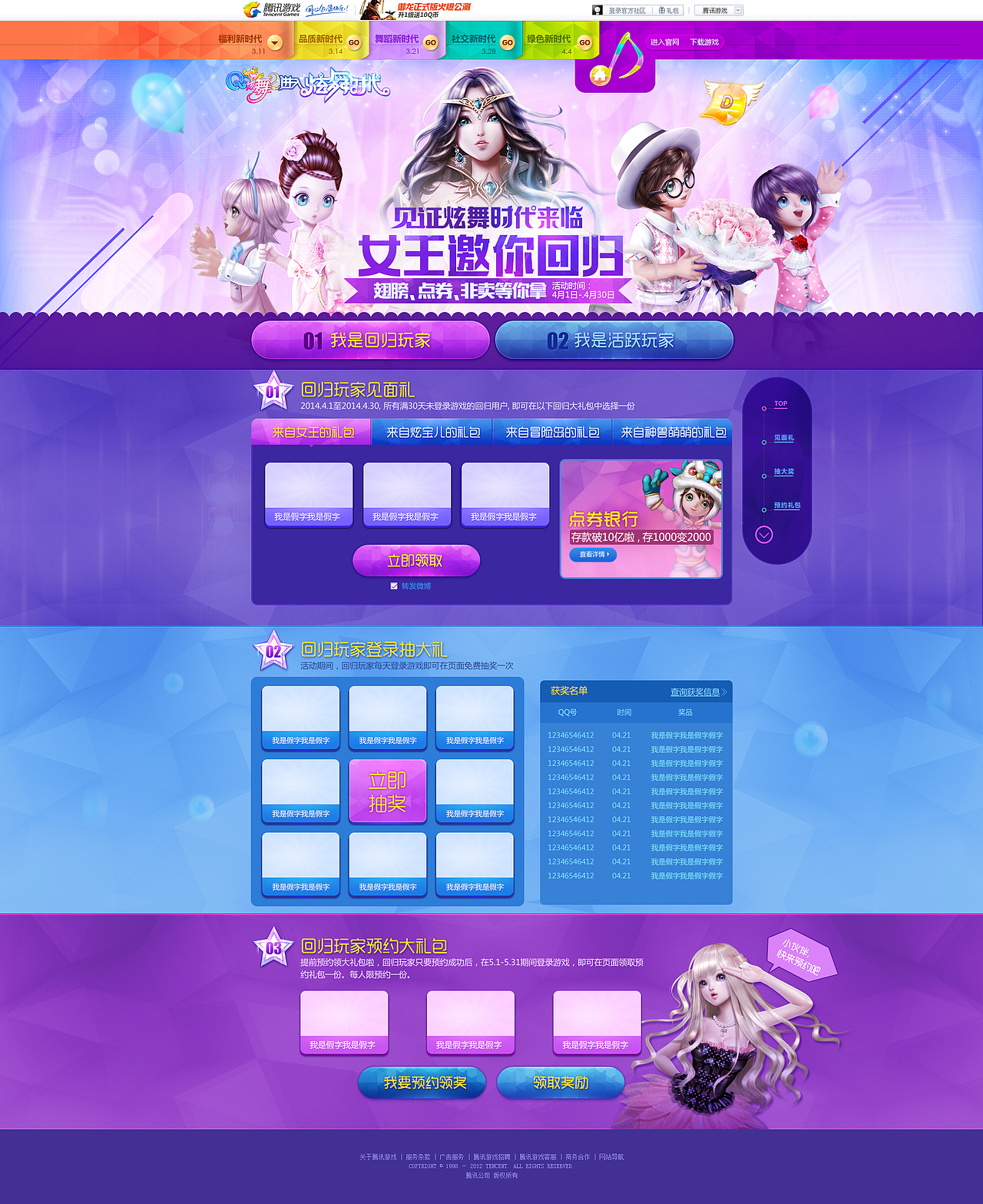一些Q版游戏专题（图ZMjc0Mzc5MTI=） - 游戏/娱乐 - 站酷设计师nnna原创素材 - 站酷ZCOOL