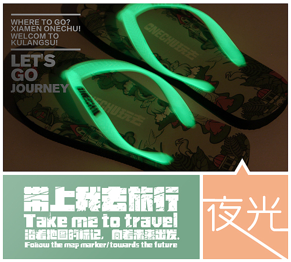 玩去(ONECHU)中国旅游潮牌(图ZMTgwOTA1NzY=) - 休闲/流行服饰 - 站酷设计师赢想力品牌策略原创素材 - 站酷ZCOOL