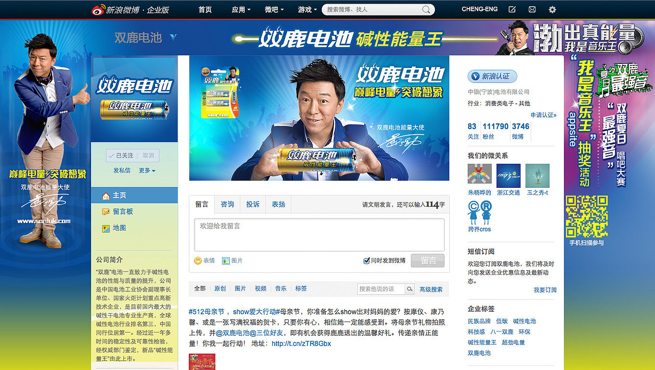 网页 微信 微博（图ZMjU0OTMwNDQ=） - 门户网站 - 站酷设计师974322原创素材 - 站酷ZCOOL
