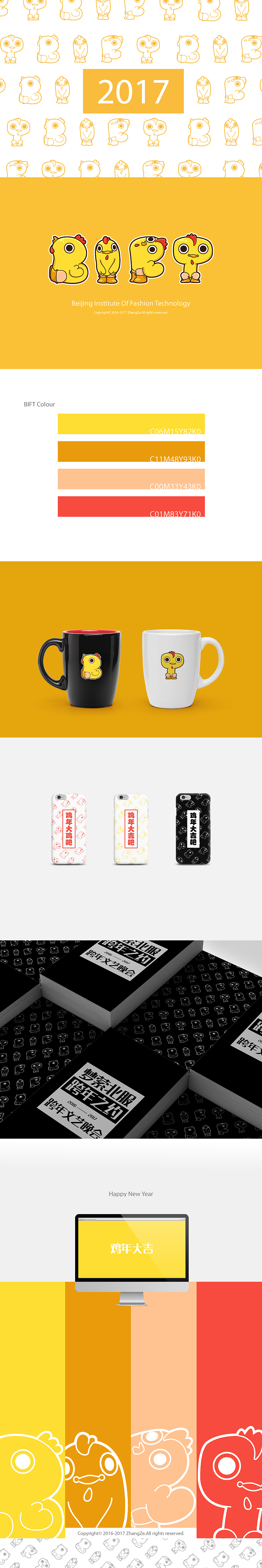 2017小黄鸡吉祥物（图ZNjkxODUzMzI=） - IP形象 - 站酷设计师阿一个泽原创素材 - 站酷ZCOOL