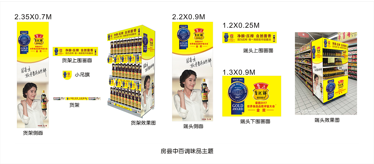 有关鲁花一些卖场堆码，展架，货柜的宣传品（图ZODM5MzMyOTY=） - 宣传物料 - 站酷设计师zhangdianxin原创素材 - 站酷ZCOOL