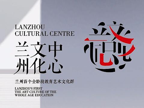 地产文化项目