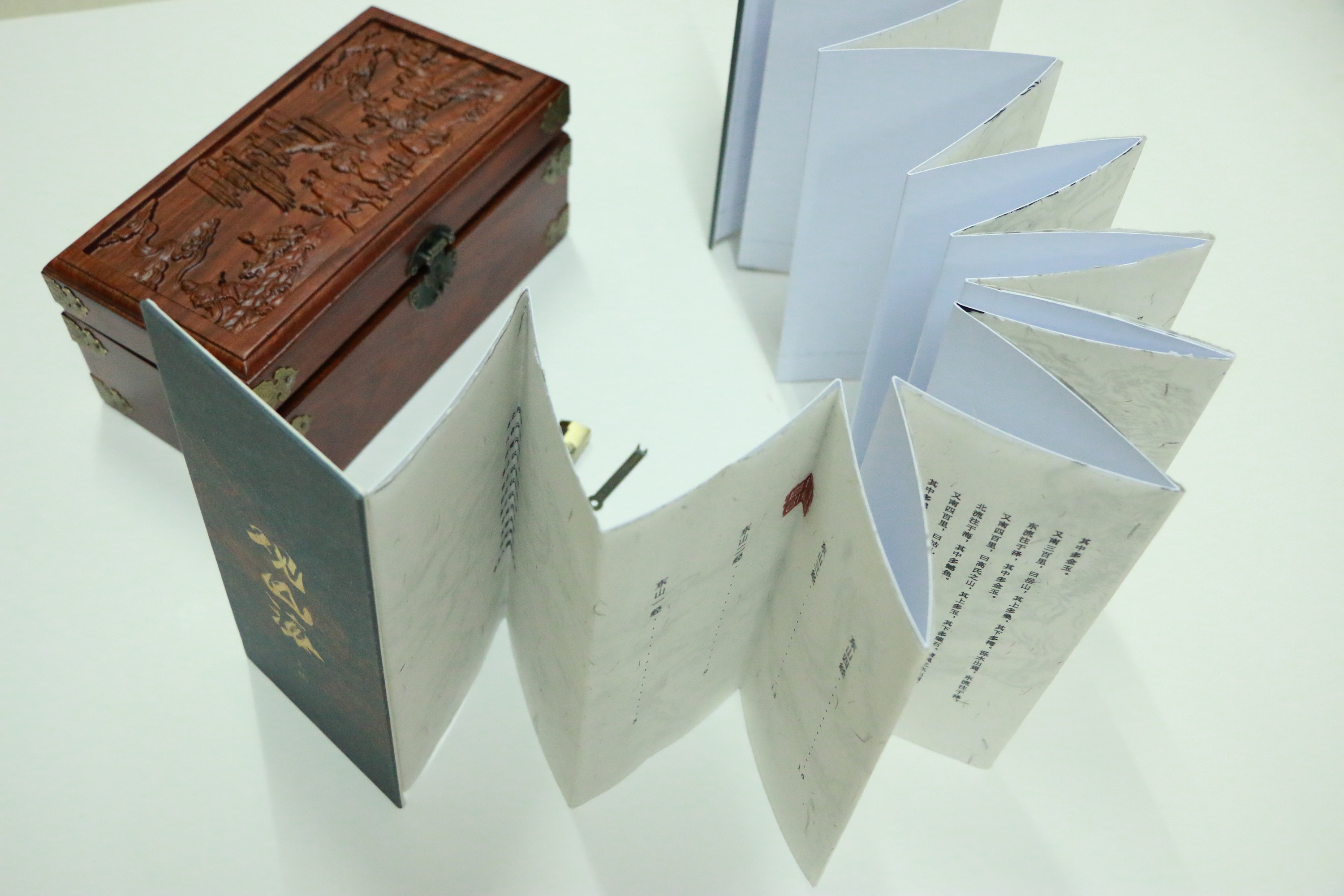 书籍设计——《山海经》(部分)