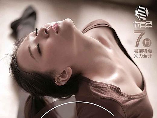 朋友圈品牌海报