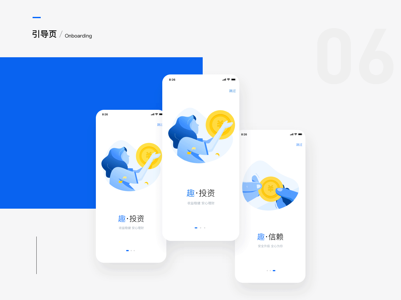 趣钱包2.0-改版设计项目总结（图ZMTM0Mjk4ODg0） - APP界面 - 站酷设计师crankwh原创素材 - 站酷ZCOOL