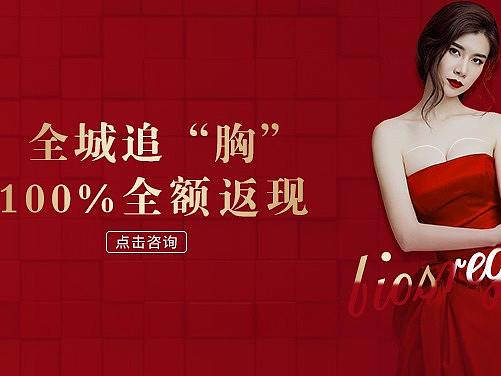 医美新氧轮播图