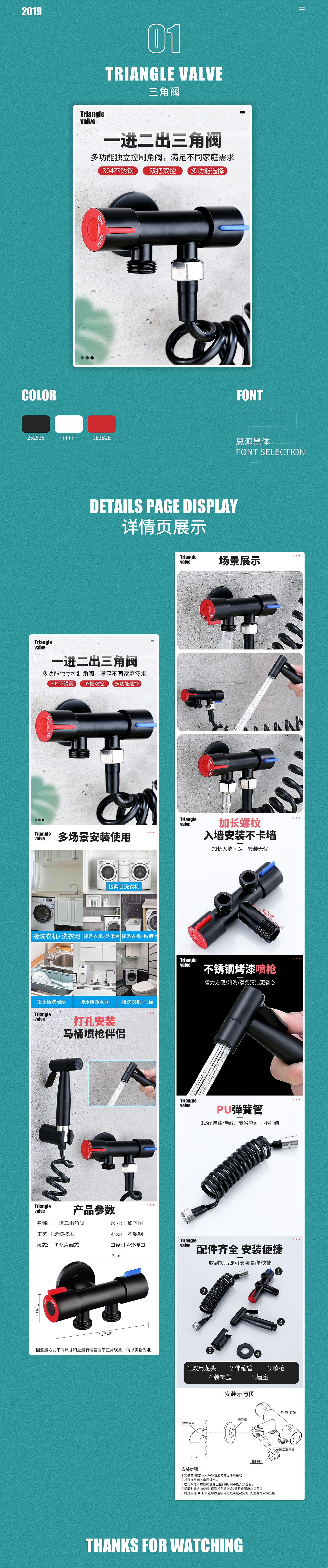 三角阀（图ZMTkwNzI1MDg4） - 电商 - 站酷设计师牙套鹏原创素材 - 站酷ZCOOL