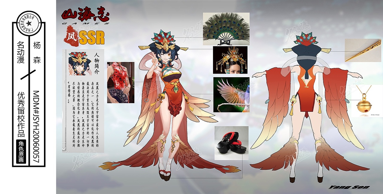 凤凰之力风|其他|其他|名动漫cg数娱_原创作品-站酷zcool