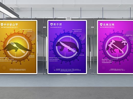 保护濒危动物
