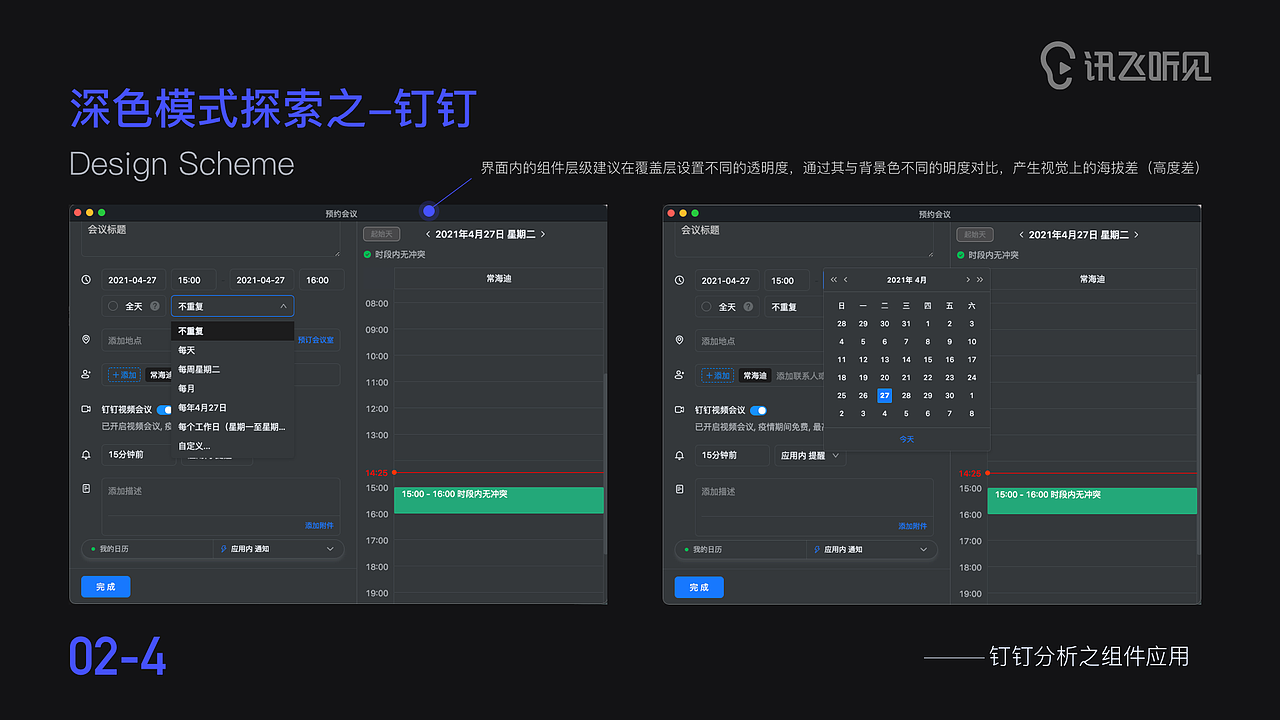 深色/暗黑模式探索（图ZMjUyODExMDk2） - 其他UI - 站酷设计师稀饭太稀原创素材 - 站酷ZCOOL