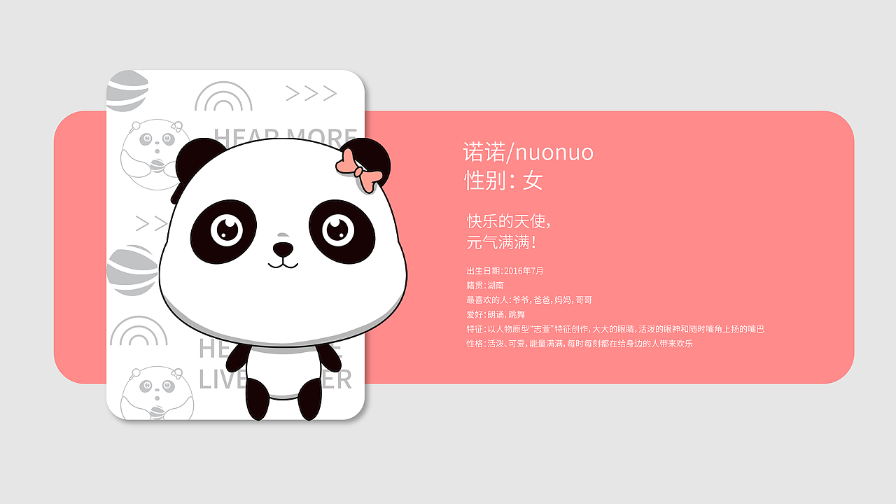 原创IP设计 | 企业吉祥物设计 | 熊猫IP（图ZMjg5Mjk2NTMy） - IP形象 - 站酷设计师老原的想象力世界原创素材 - 站酷ZCOOL