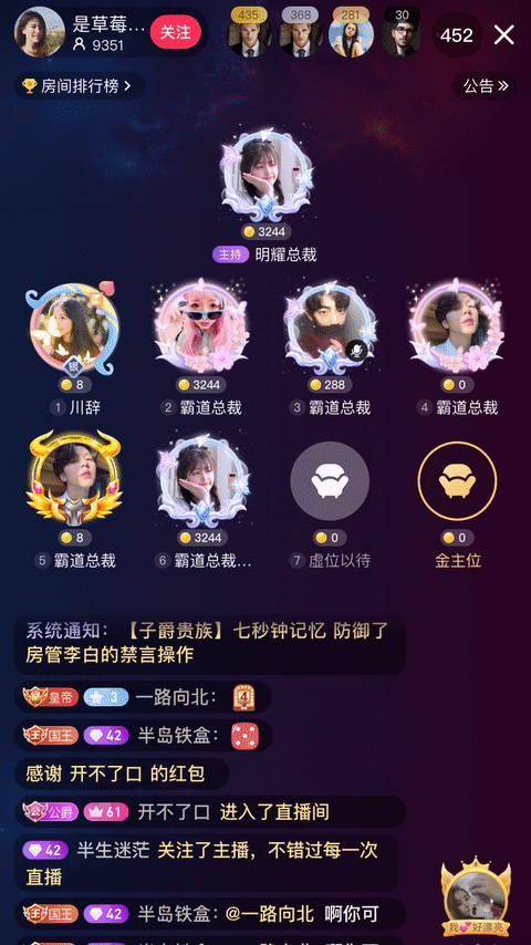 svga礼物动画