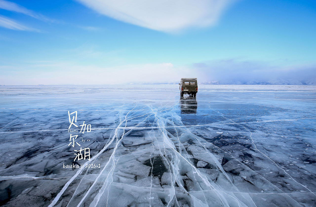 冬日贝加尔湖