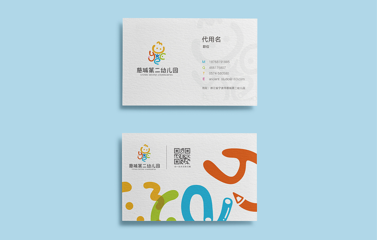 宁波慈城第二幼儿园 -视觉形象提案（图ZNDk2NzQ5ODQ=） - 品牌 - 站酷设计师半斤鱿鱼ERGEN原创素材 - 站酷ZCOOL