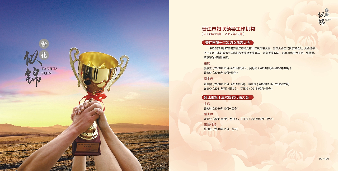 巾幗畫冊（圖ZMTEzMzgzNDg4） - 其他 - 站酷設計師ESHINE意尚原創(chuàng)素材 - 站酷ZCOOL