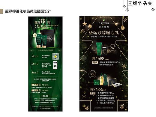 化妆品广告