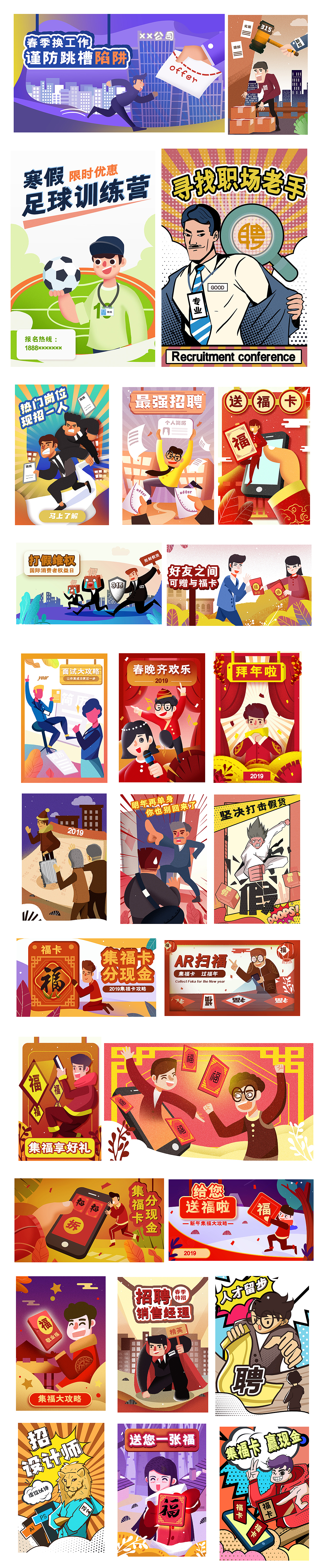 2019年终插画总结（图ZMTkyODcyNjEy） - 商业插画 - 站酷设计师华仔DAOHUA原创素材 - 站酷ZCOOL