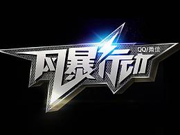 字体