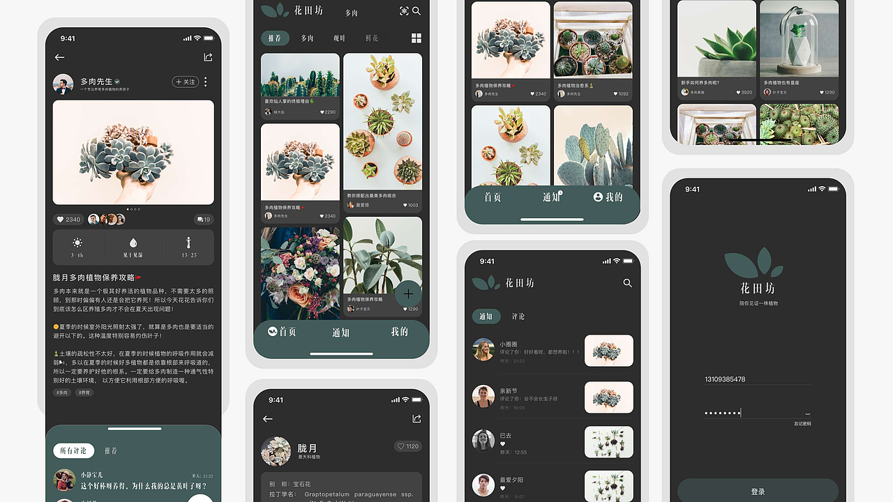 花田坊-面向植物爱好者交流平台