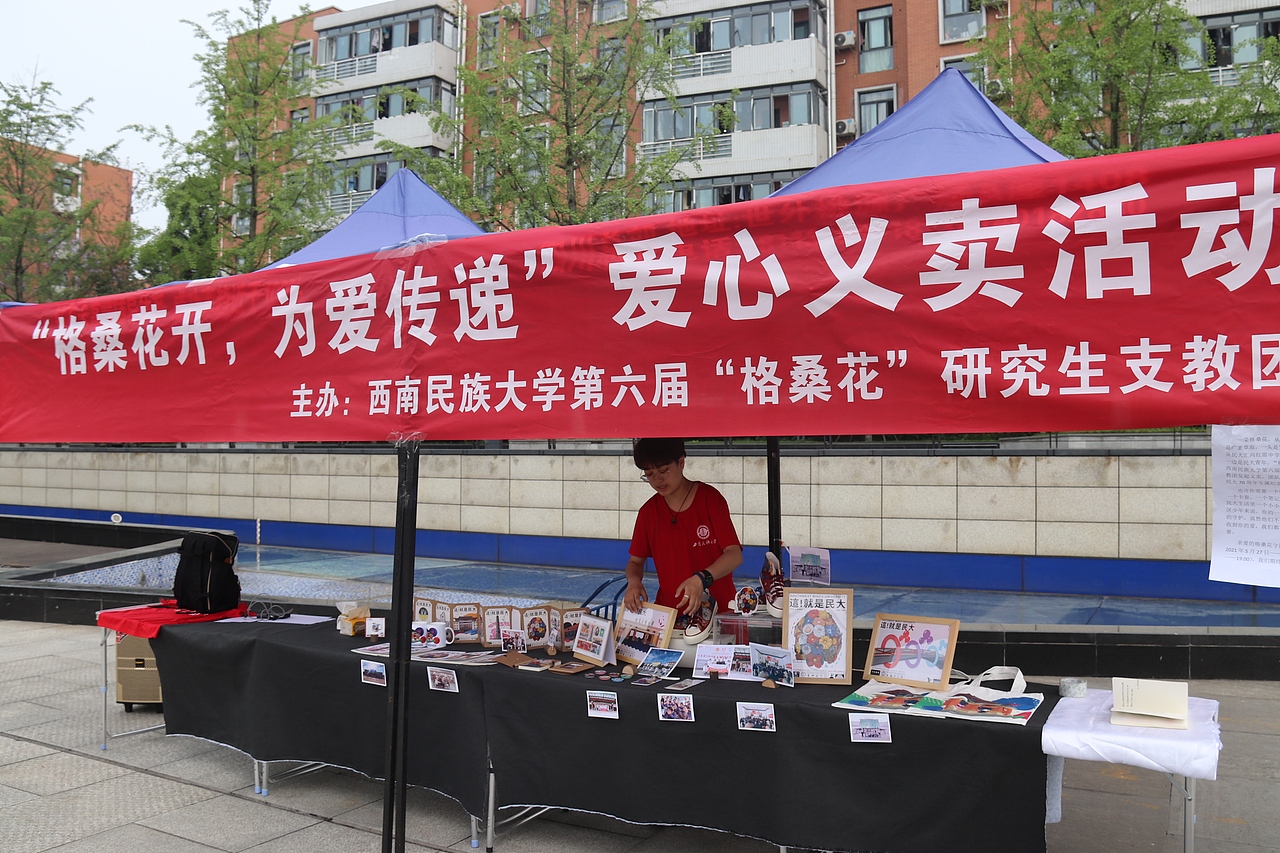 西南民族大学《這！就是民大》校园文创（图ZMjU4NTc1NjE2） - 海报 - 站酷设计师_大何_原创素材 - 站酷ZCOOL