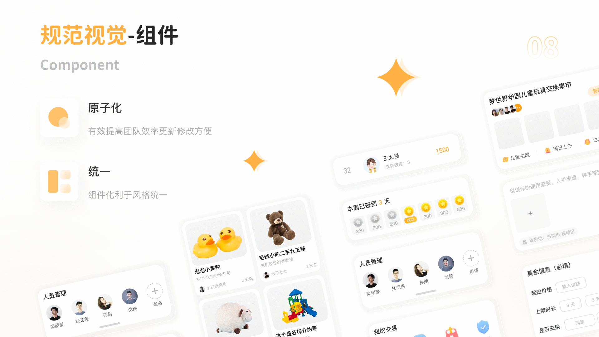 2021作品集-求职