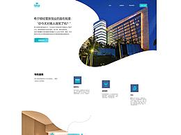 临摹改版网页——酒店