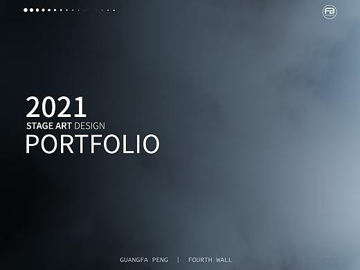 2021&舞美展陈作品合集丨当下即赠礼