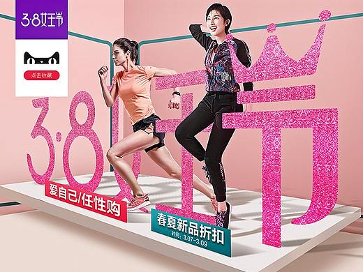 38女王节页面