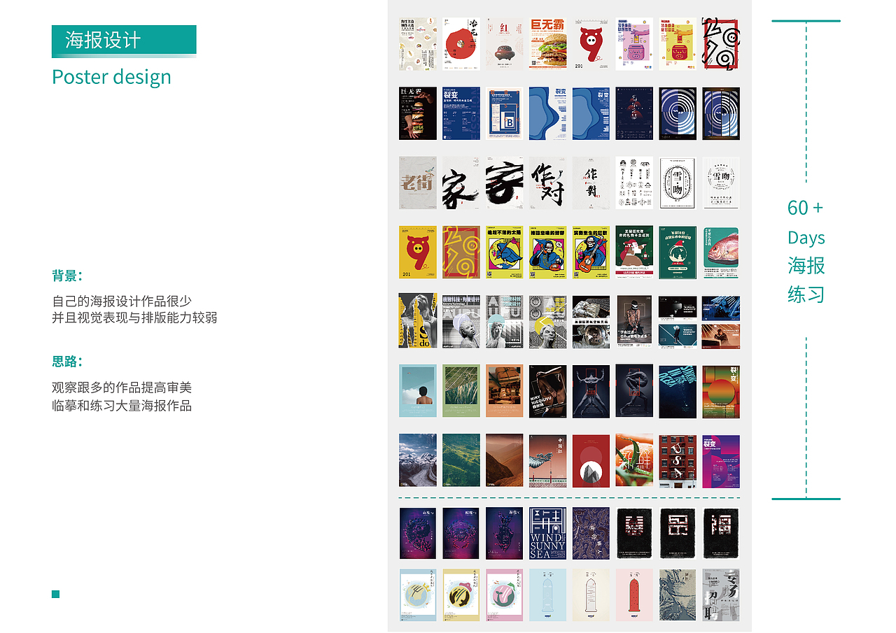 丨2019丨个人作品集（图ZMTU2NjYxNTY0） - 宣传物料 - 站酷设计师xuannnnnnn原创素材 - 站酷ZCOOL