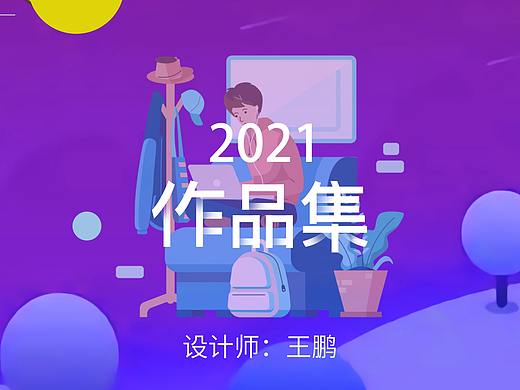 ui设计小程序