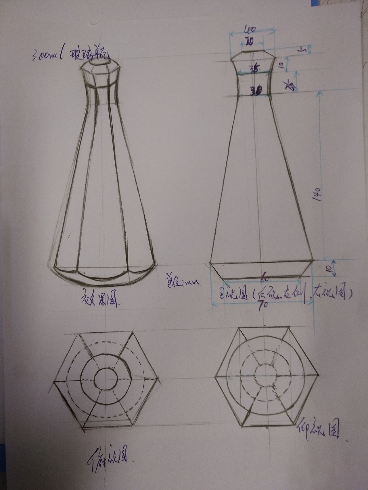 饮料瓶造型包装兰心慧