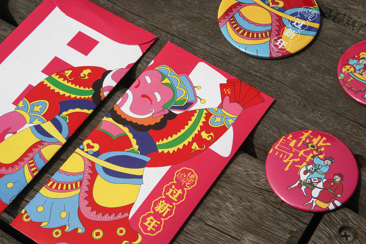 毕业设计 | “过新年”桃花坞文创品牌#青春答卷2017#(图ZODg0NTkyMTI=) - 品牌 - 站酷设计师YuMinG_原创素材 - 站酷ZCOOL