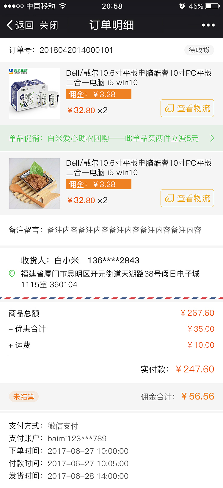 白米优选微信商城（图ZMTI4MDk4MjUy） - 其他UI - 站酷设计师凌晨Morning原创素材 - 站酷ZCOOL