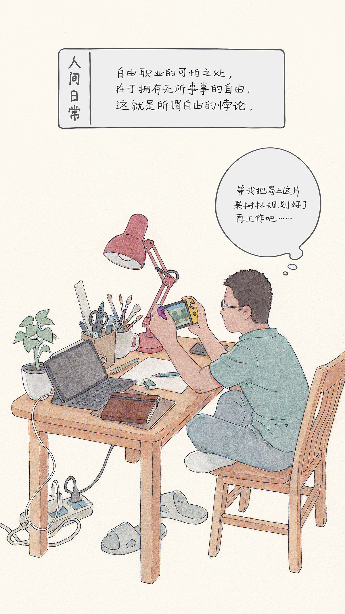 人间日常 之九（图ZMjUyNjQzNDA0） - 单幅漫画 - 站酷设计师李彬BinLee原创素材 - 站酷ZCOOL