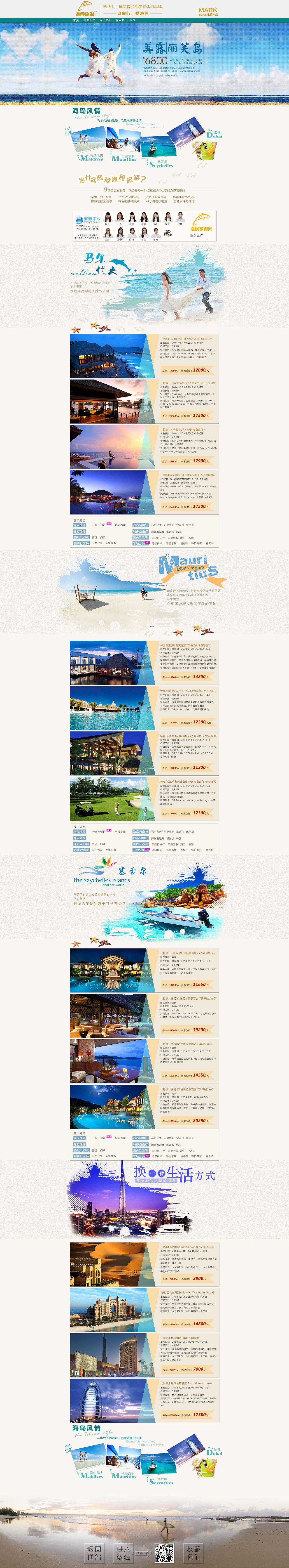 旅游网页制作（图ZMTUzMDQwNjA=） - 电商 - 站酷设计师Holly2583原创素材 - 站酷ZCOOL