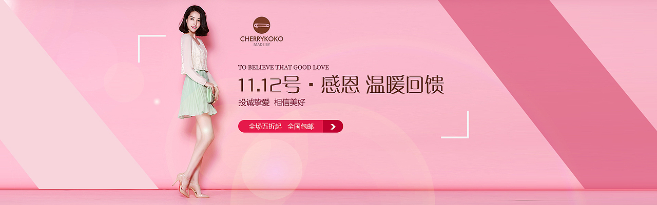 打折海报（图ZNDY2NTMwMzI=） - 品牌 - 站酷设计师最美海岸线原创素材 - 站酷ZCOOL