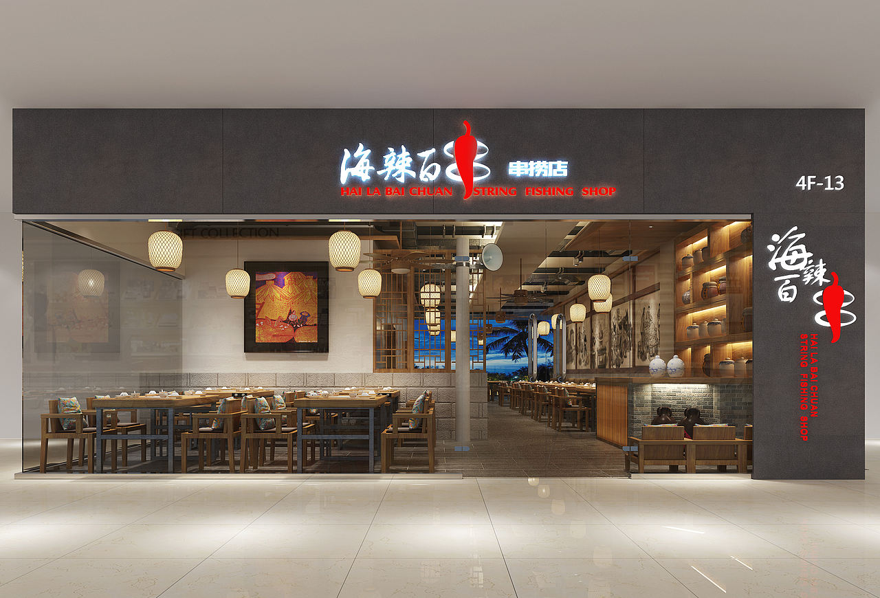 海辣百串（图ZNjgyMjEyMDg=） - 家装设计 - 站酷设计师为美家原创素材 - 站酷ZCOOL