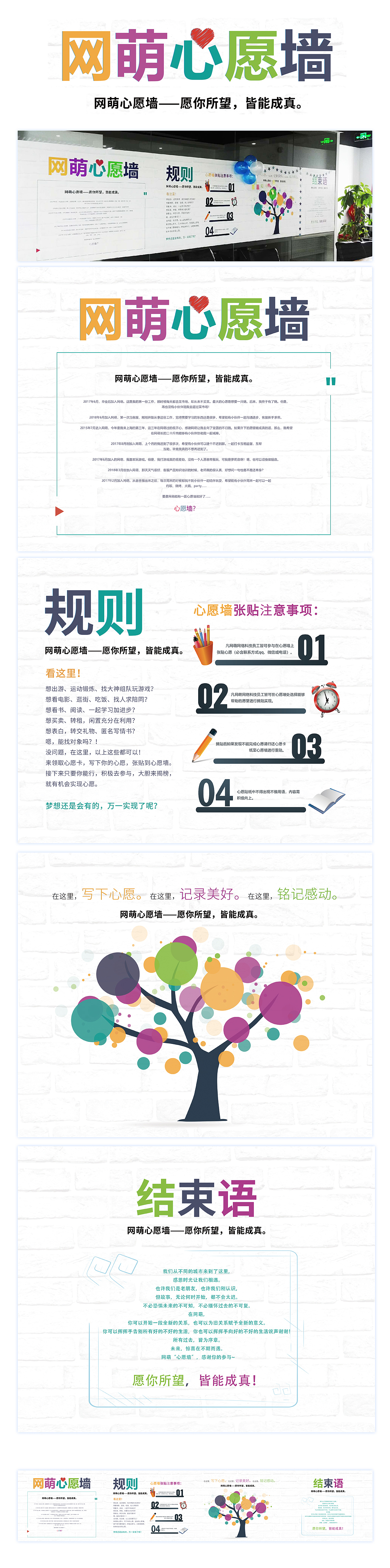 公司7周年活动-心愿墙（图ZMTE5Nzc0MDUy） - 其他平面 - 站酷设计师艾摇原创素材 - 站酷ZCOOL