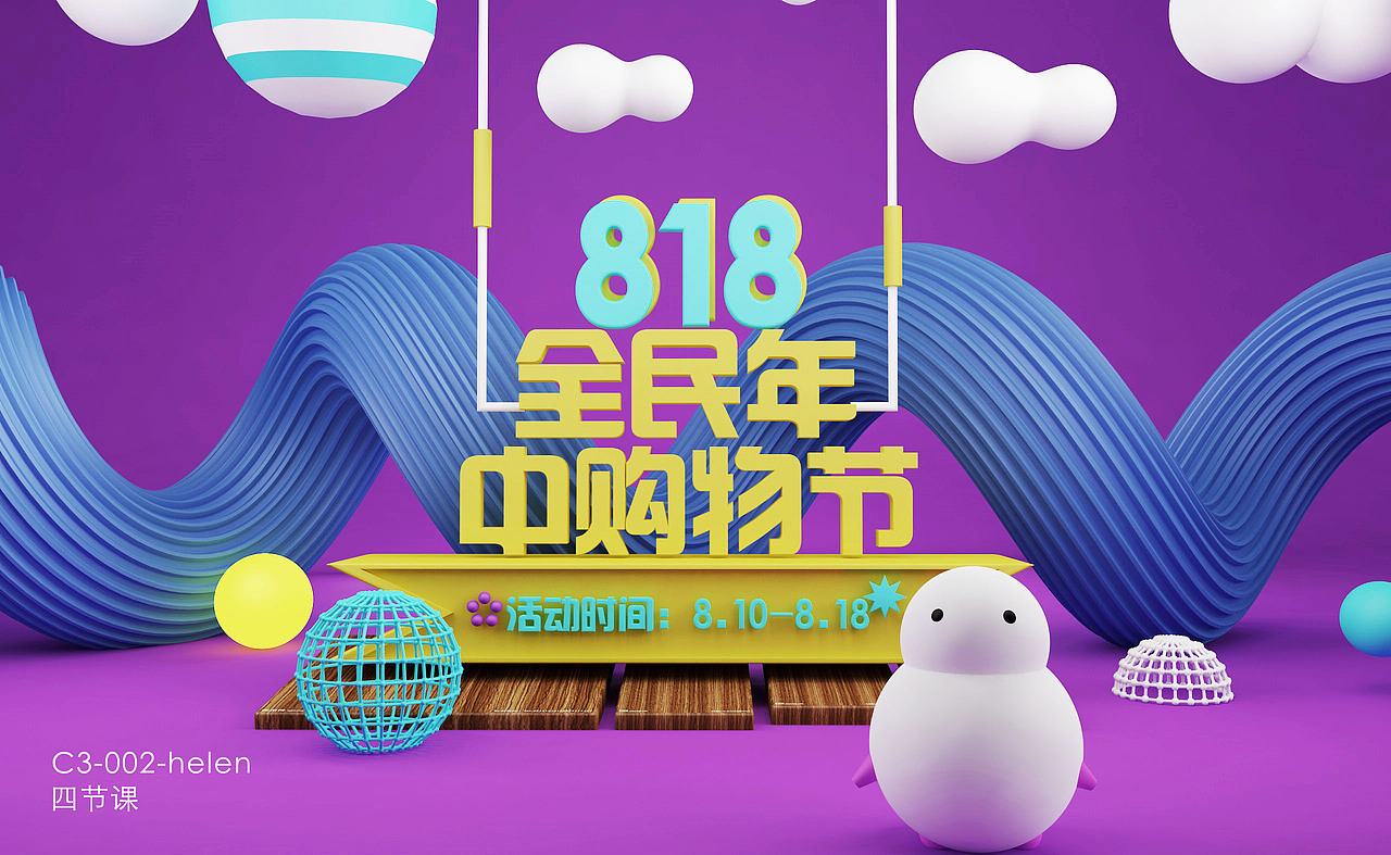 大促海报（图ZMTI1MzU4ODA4） - 图案 - 站酷设计师Helen赵原创素材 - 站酷ZCOOL