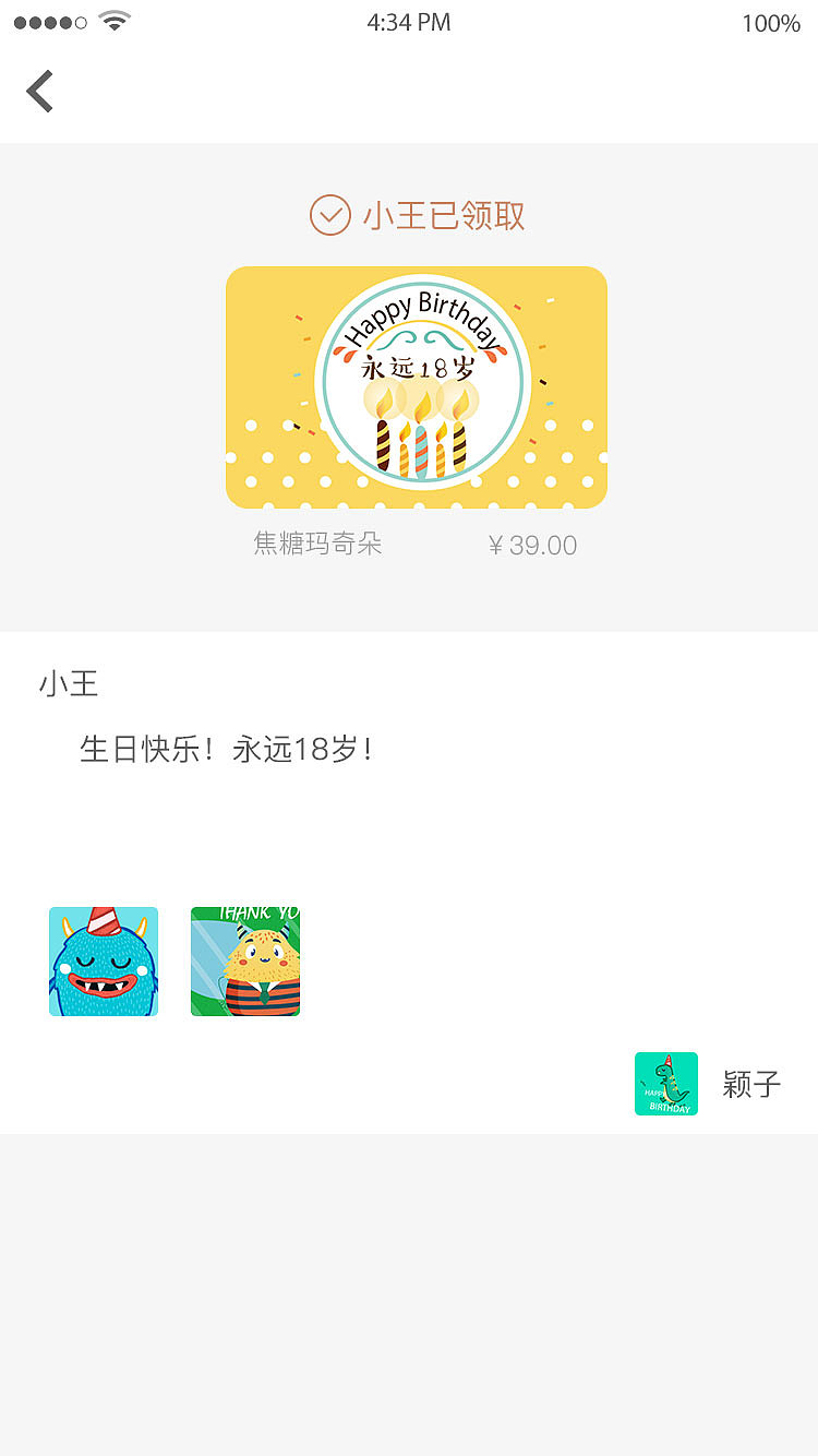 咖啡店礼品卡小程序设计