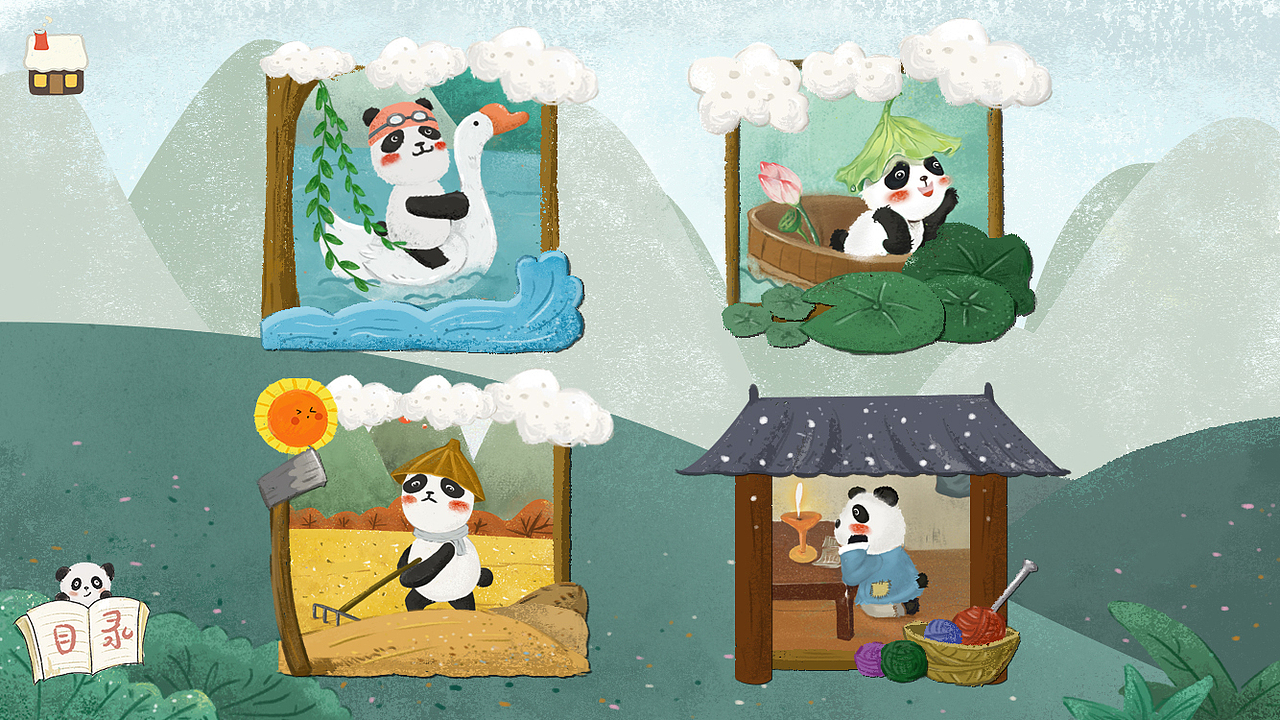 《熊宝学诗》界面设计